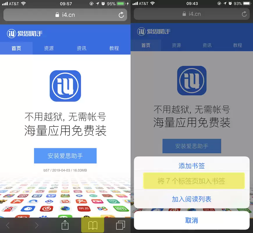 Safari 隐藏小技巧:将已打开的网页批量加入书签 Safari 隐藏小技巧:将已打开的网页批量加入书签