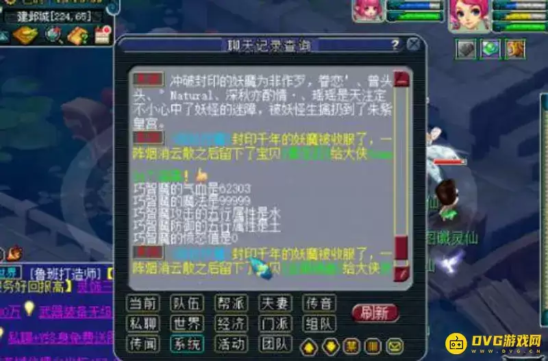 《梦幻西游》巧智魔一回合击杀详解