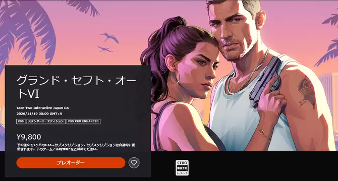 聪明的玩家知道怎么选 GTA6世界各地区价格差异巨大
