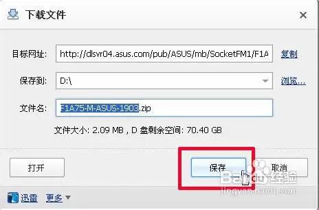 华硕主板如何刷BIOS 怎样刷新华硕主板的BIOS