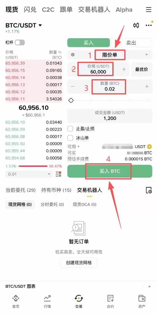 比特币(BTC)现货交易和合约交易有什么区别？新手该怎么选？