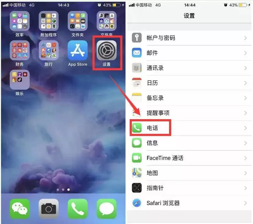 iPhone 来电语音提示:无需打开屏幕就能知道来电联系人 iPhone 来电语音提示:无需打开屏幕就能知道来电联系人