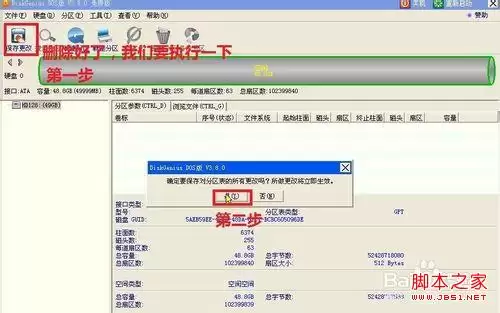 BIOS识别不了硬盘怎么办(DIY解决GUID转MBR图解)