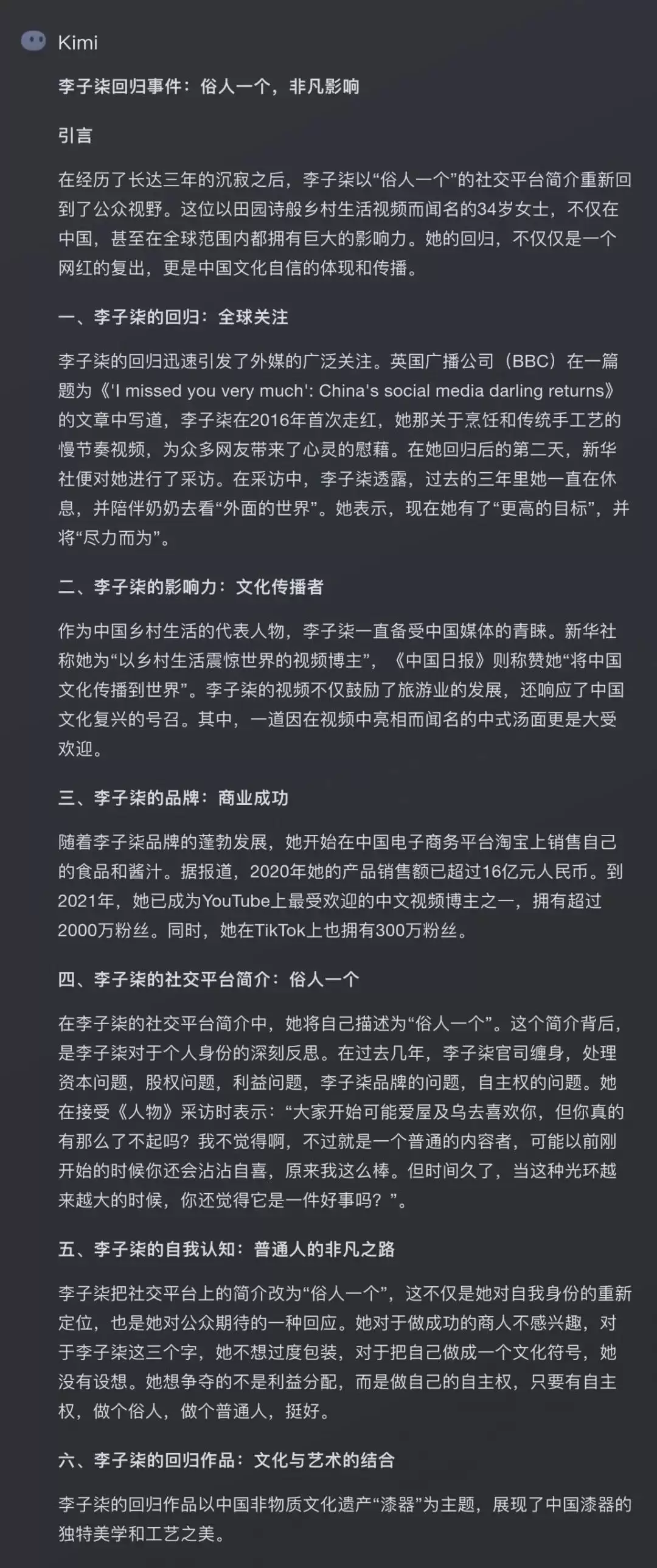 如何去除AI写作里的AI味儿?手把手教你用kimi去掉”AI味道”