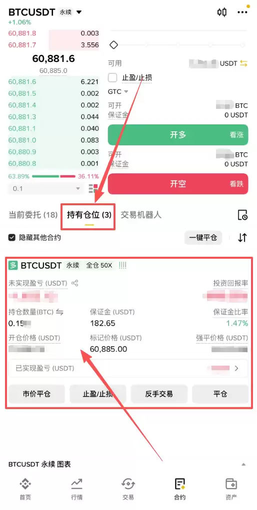 比特币(BTC)现货交易和合约交易有什么区别？新手该怎么选？