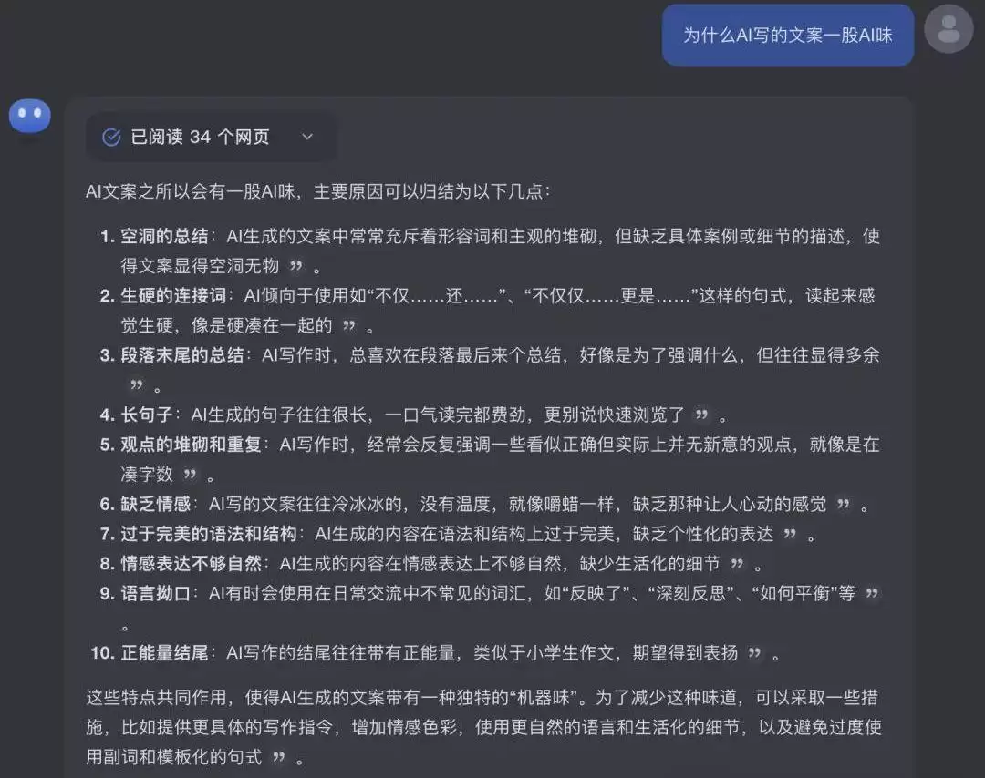 如何去除AI写作里的AI味儿?手把手教你用kimi去掉”AI味道”