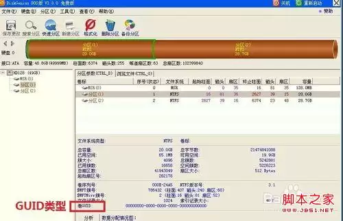BIOS识别不了硬盘怎么办(DIY解决GUID转MBR图解)