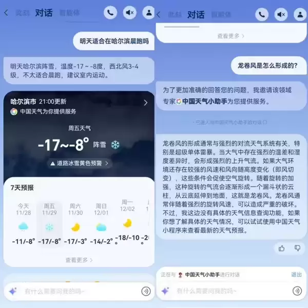 首个国家级天气智能体上线：中国气象局联合支付宝推出“中国天气小助手”