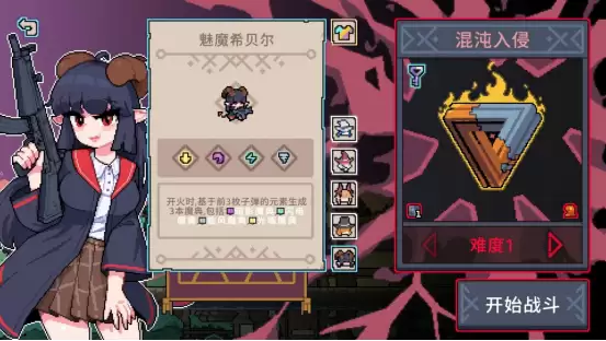 学院魅魔新角色！休闲肉鸽《奥术扳机》新版本现已更新