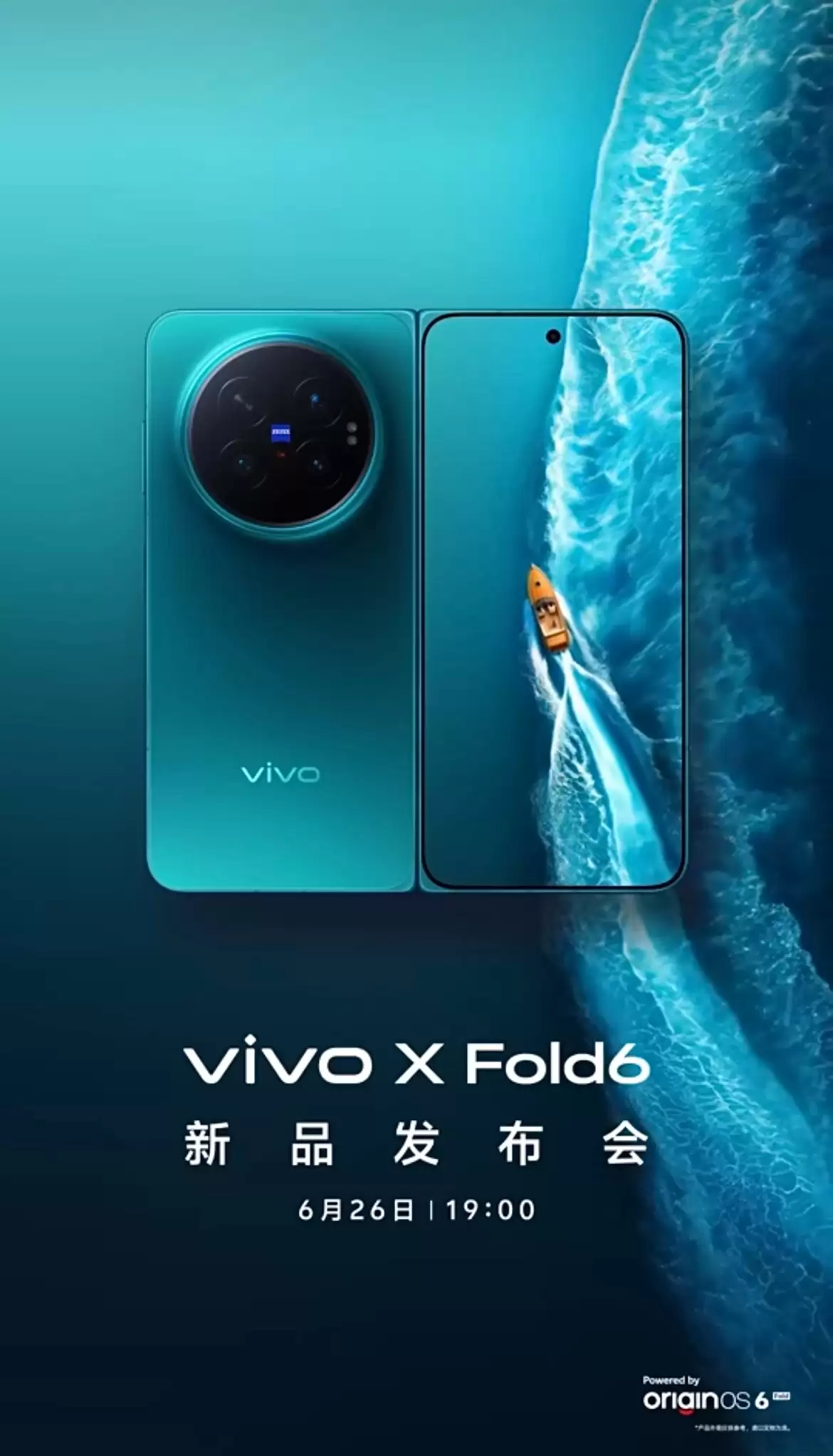 vivo X Fold6折叠屏定档6月26日发布！ 硬核配置全面亮相