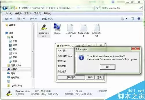 如何进行BIOS密码的清除?多种清理BIOS密码方法介绍