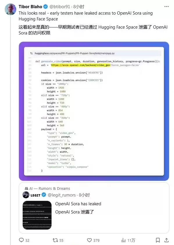 10 秒 1080P:部分艺术家指控 OpenAI 压榨,怒而泄露 Sora 视频生成 AI 模型
