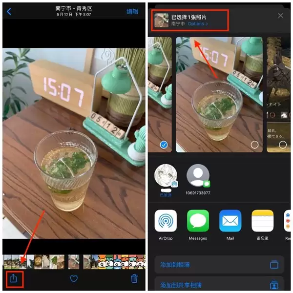 苹果iOS 13分享照片时如何单独去掉位置信息? 苹果iOS 13分享照片时如何单独去掉位置信息?