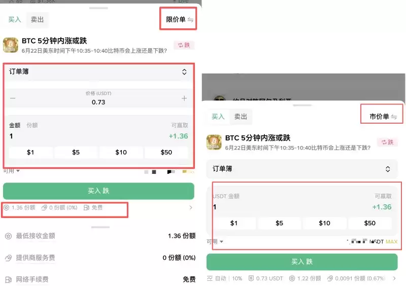币安预测市场参与教学