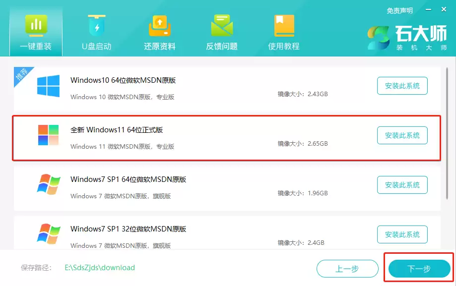 雷神911星战2022如何重装系统?雷神911笔记本重装系统图文教程
