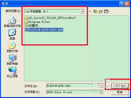 华硕主板如何刷BIOS 怎样刷新华硕主板的BIOS