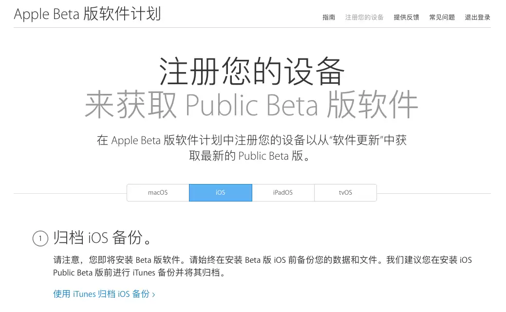 iOS 13第三个公测版更新了什么内容?如何升级iOS 13公测版 iOS 13第三个公测版更新了什么内容?如何升级iOS 13公测版