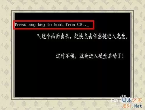电脑BIOS启动项怎么设置?bios设置启动项图解