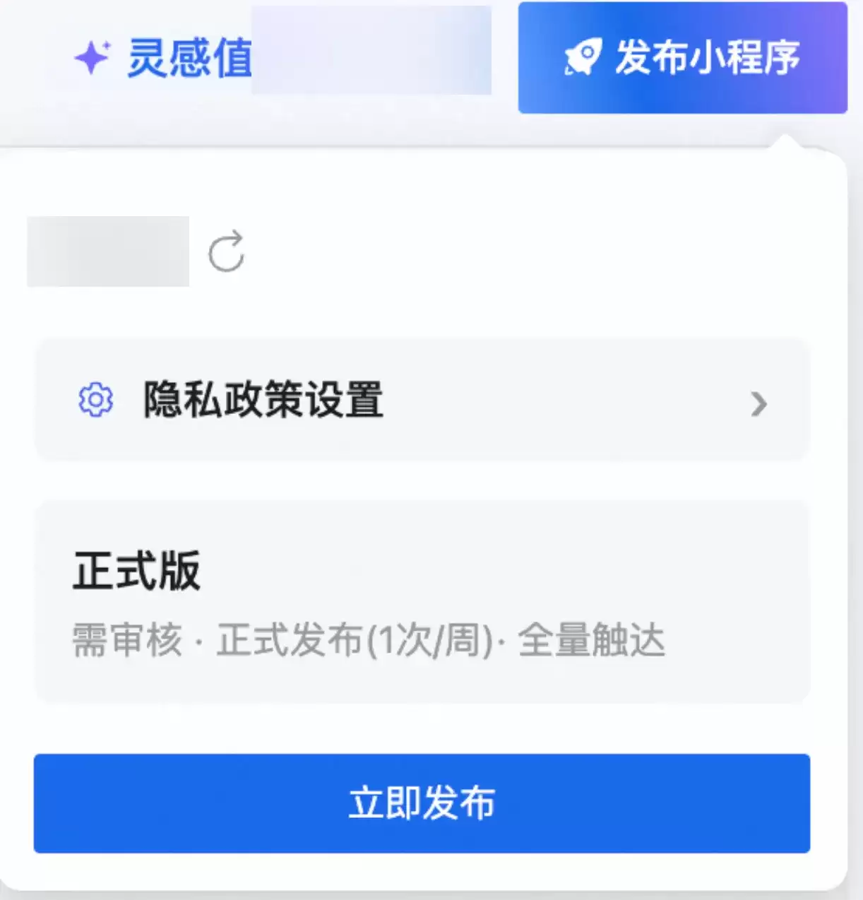 发布进度