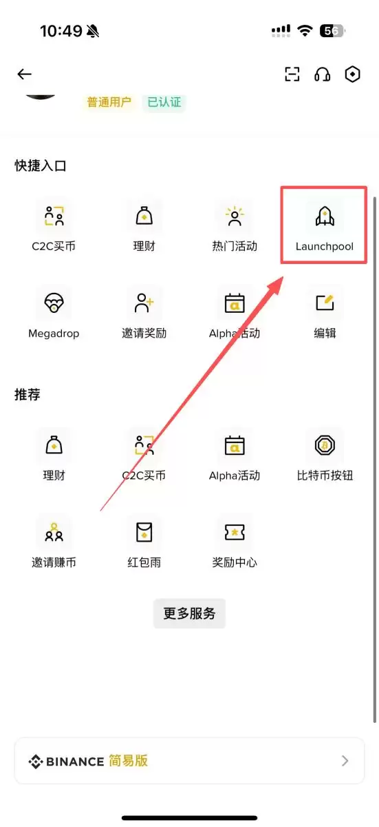 2026币安Binance Launchpool参与指南 如何最大化新币挖矿收益？