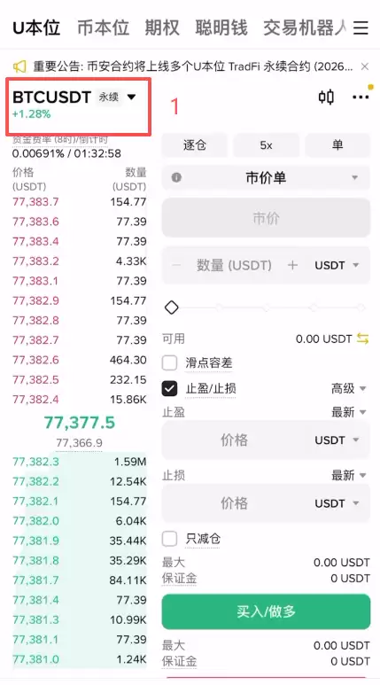 比特币(BTC)现货交易和合约交易有什么区别？新手该怎么选？