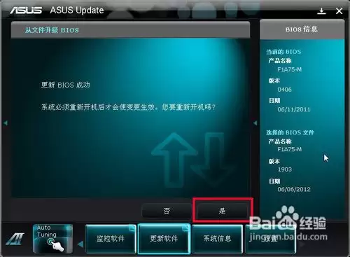 华硕主板如何刷BIOS 怎样刷新华硕主板的BIOS