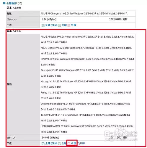 华硕主板如何刷BIOS 怎样刷新华硕主板的BIOS
