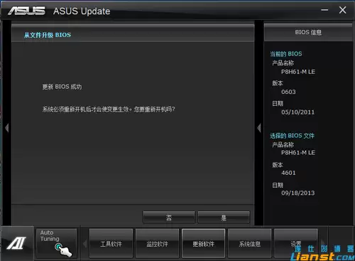 华硕P8H61主板升级BIOS图文教程