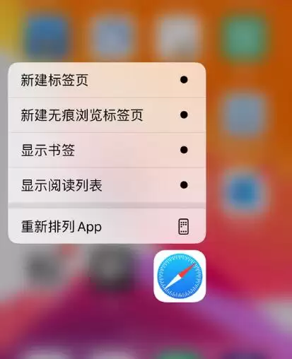 关于 iOS 13 “重新排列 App”功能的一些小细节 关于 iOS 13 “重新排列 App”功能的一些小细节