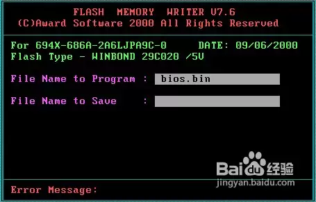 怎样升级BIOS  AWARD BIOS升级方法