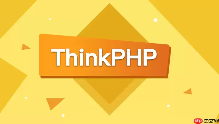 ThinkPHP新手极速上手：一键配置环境变量与Composer验证【技巧】