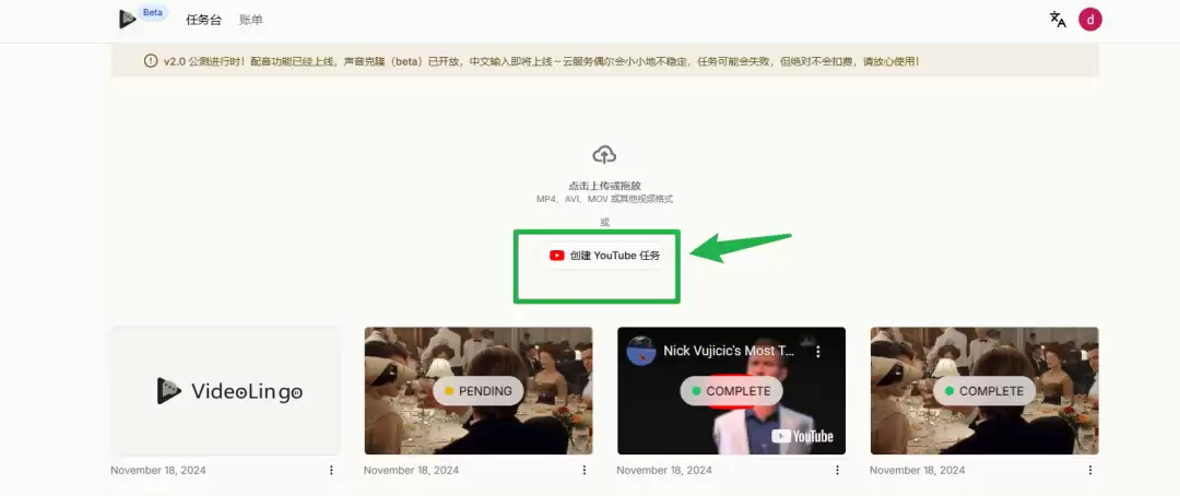 Ai一键搬运youtube视频，轻松实现一键全自动视频搬运、字幕翻译