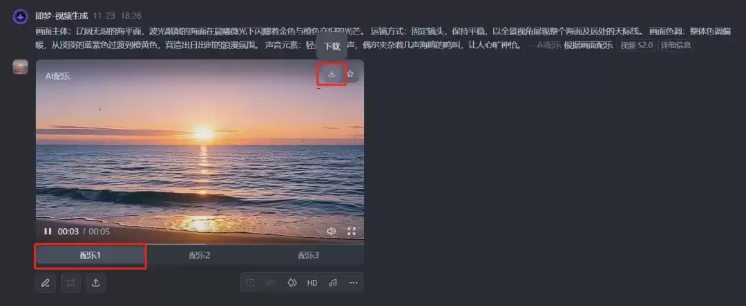 AI制作视频特效,用AI工具(豆包+即梦AI)快速生成空镜头视频素材
