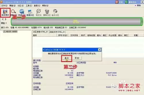 BIOS识别不了硬盘怎么办(DIY解决GUID转MBR图解)