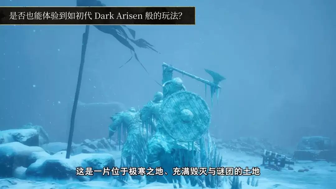 《龙之信条2：黑暗觉着》新增内容和战遗物介绍