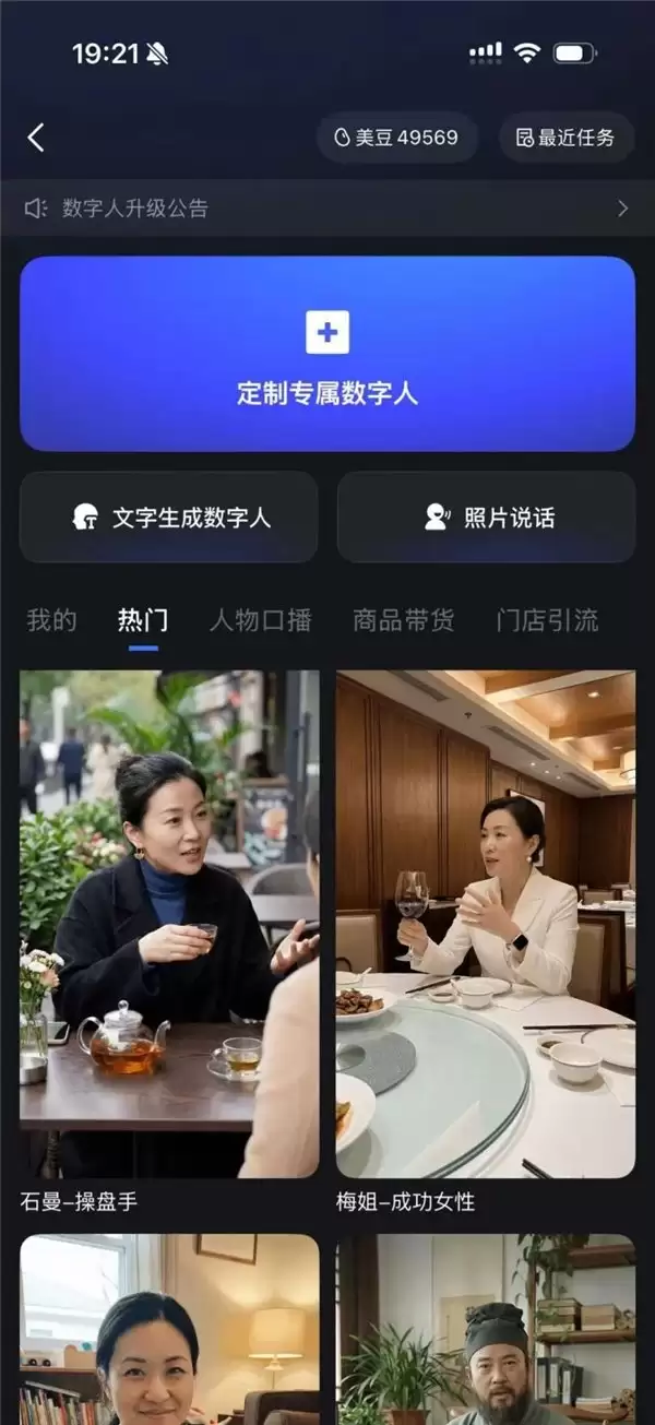 开拍接入 Seedance 2.0，升级教培、美业、保险等行业工作流