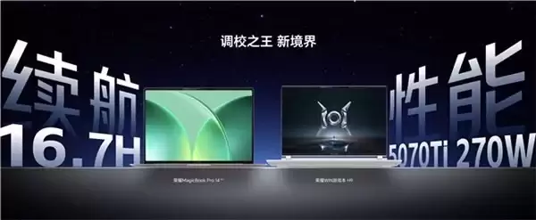 首款“打洲本”来了!荣耀 WIN 游戏本亮相荣耀 PC 新品技术沟通会