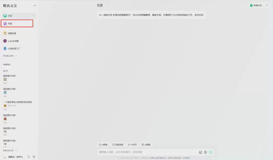把照片变成漫画怎么弄？用AI工具（腾讯元宝）快速将图片转换风格为动漫、像素等风格