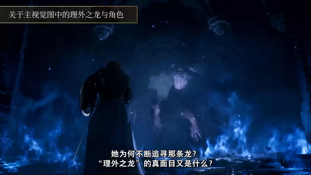 《龙之信条2：黑暗觉着》新增内容和战遗物介绍