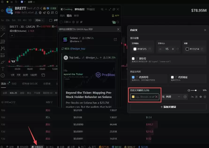 Base热潮来袭,图文详解:如何利用GMGN追踪新币,发现新机会？