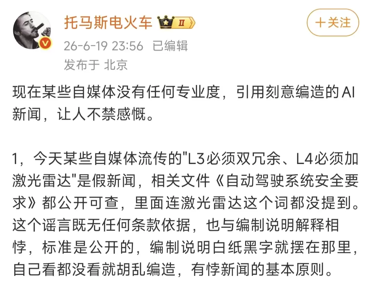 L3强制加毫米波雷达，小鹏特斯拉纯视觉慌了？假的