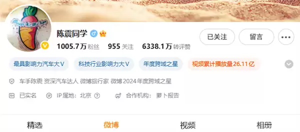 被封半年后汽车博主“陈震同学”回归：秀出8块腹肌