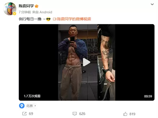 被封半年后汽车博主“陈震同学”回归：秀出8块腹肌