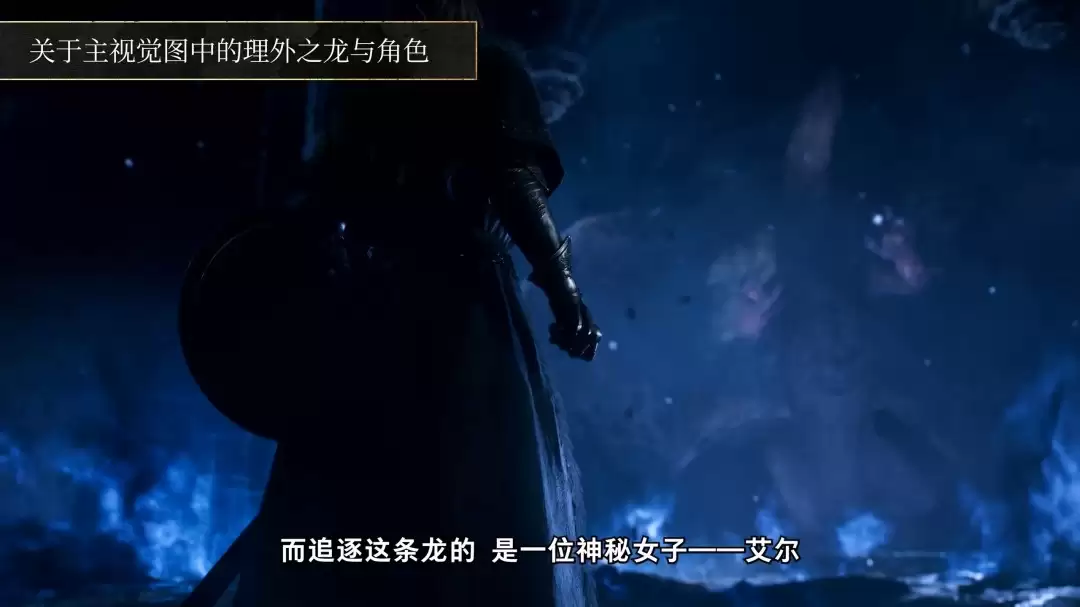 《龙之信条2：黑暗觉着》新增内容和战遗物介绍
