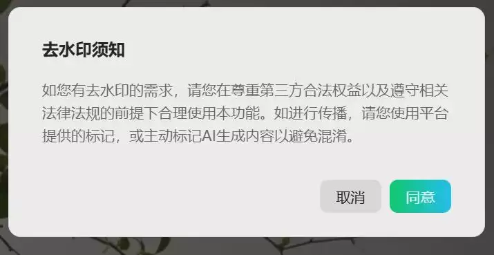 图片水印怎么去掉?用AI工具(腾讯元宝)去除图片水印教程