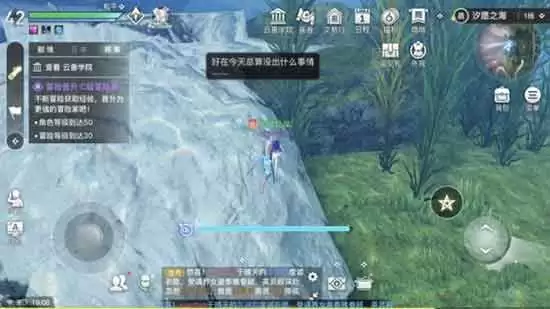 天谕手游水母之梦任务流程攻略
