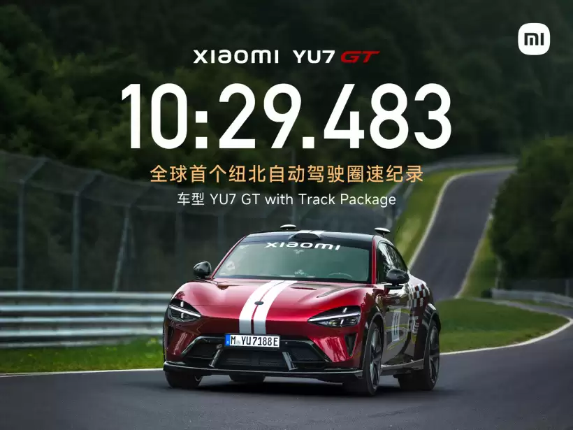 这家中国车企创造全球首个纽北自动驾驶圈速纪录