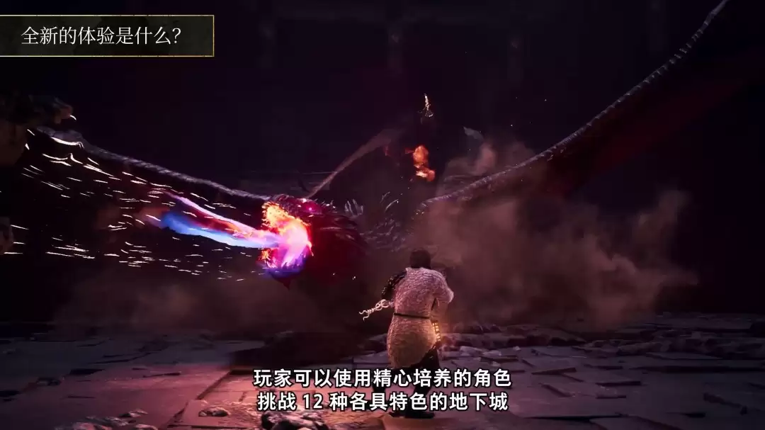 《龙之信条2：黑暗觉着》新增内容和战遗物介绍