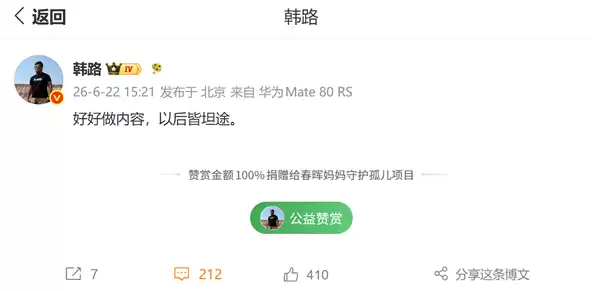时隔半年回归 陈震复出：又一次成长 感恩大家