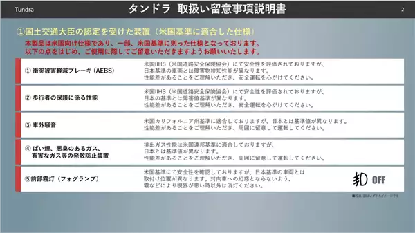 别迷信进口！丰田、日产提醒：美产车品质或不及日本本土车